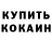 БУТИРАТ вода Farcking man