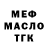 Дистиллят ТГК жижа gromriga